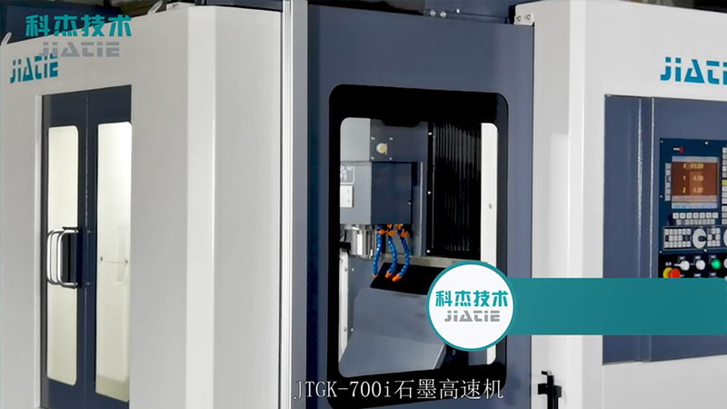 JTGK-700i视频