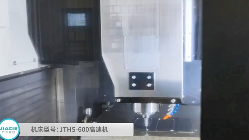 手机膜刀模横版(JTHS-600 plus)