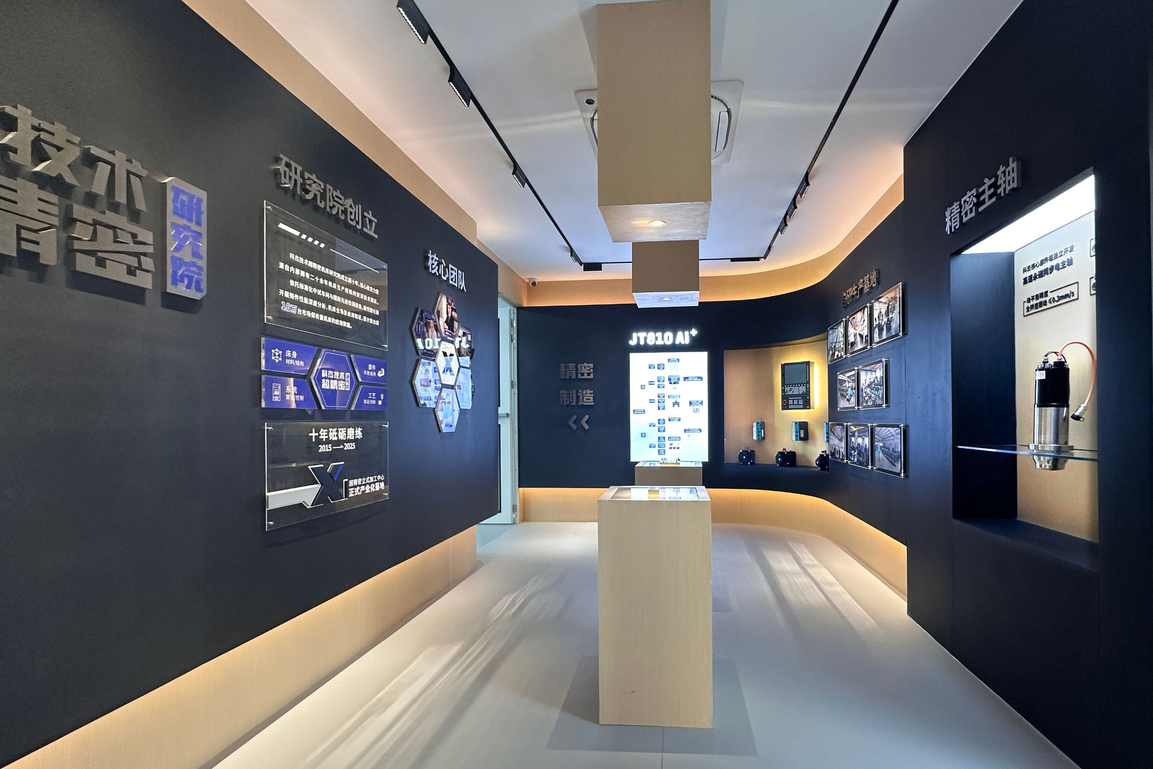 科杰技术以微米精度，邀您共创未来合作新篇——超精密展厅开放邀约