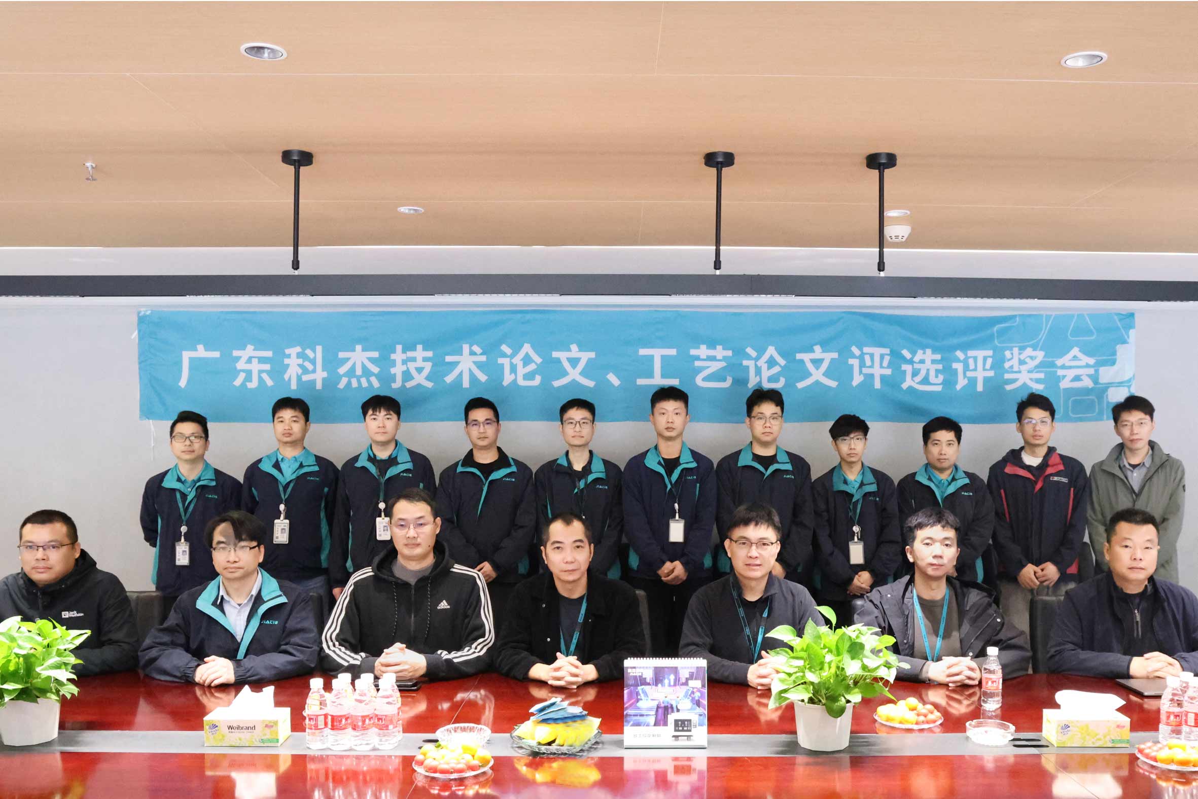 科杰技术2025年度技术&工艺论文评选评奖会圆满落幕