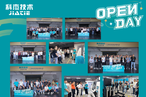 2026年科杰技术第一期开放日活动圆满收官