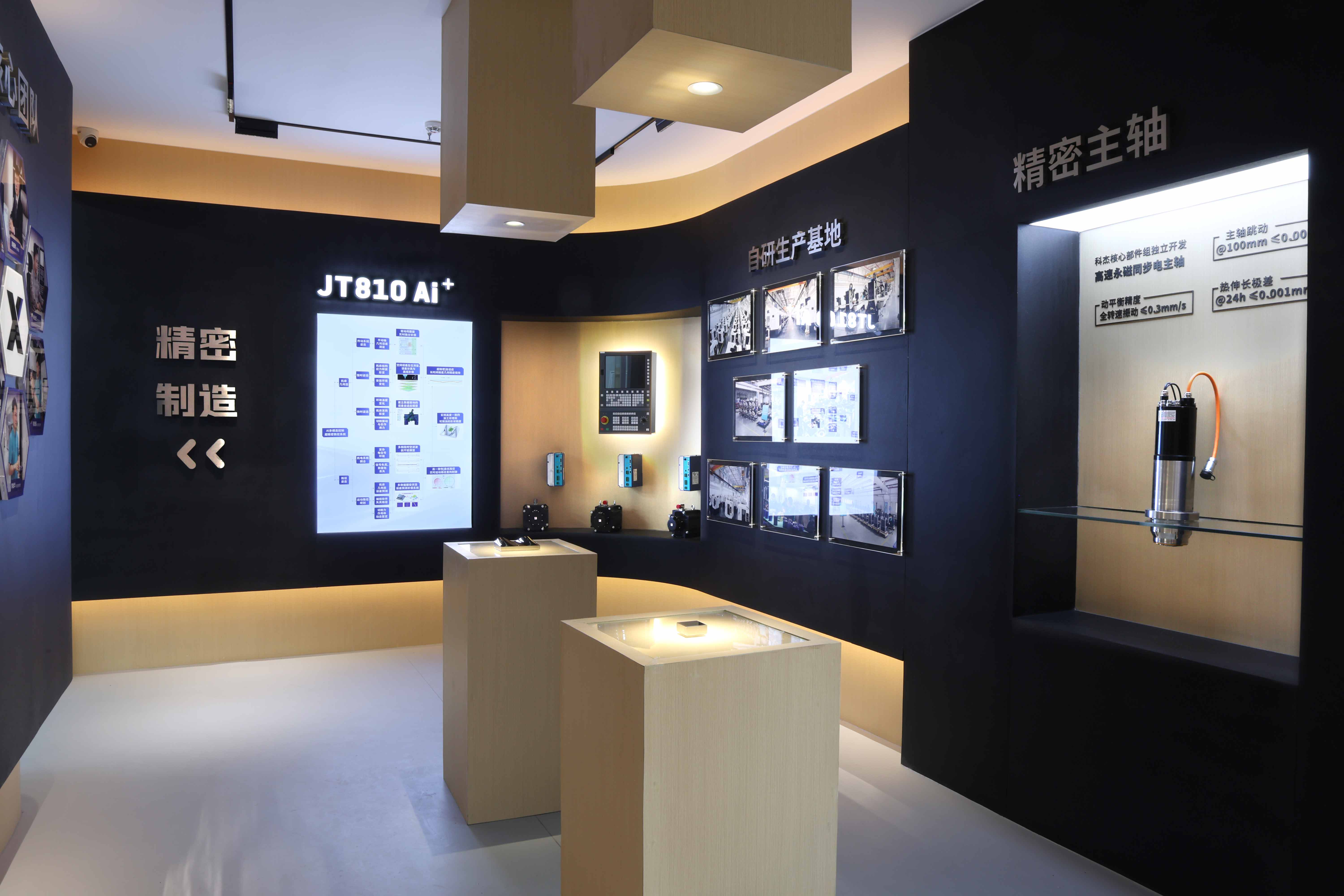 超精密展厅