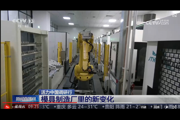 科杰技术机床再上央视新闻